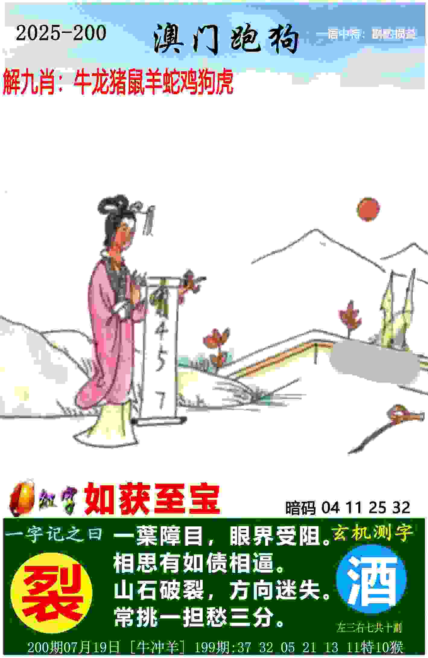 新澳门免费精准龙门客栈管家婆 v9.6.5.59 官方正式版 0